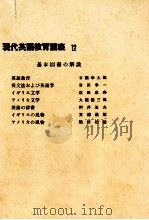 基本図書の解説（1965.08 PDF版）