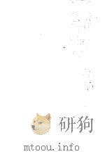 和英標準問題精講 1937 PDF电子版封面 原仙作