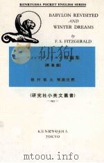フィッツジェラルド短篇集 1992.12 PDF电子版封面 Fitzgerald