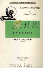 Beyond culture（1977.03 PDF版）
