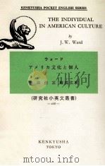 The individual in American culture（1979.03 PDF版）
