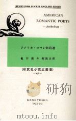 American romantic poets（1982 PDF版）