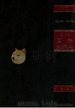 日本國語大辞典 10（1979.10-1981.04 PDF版）