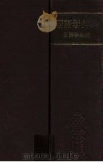国語学辞典（1977.01 PDF版）