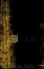 新聞英語物語 1964.03 PDF电子版封面 白井楽山