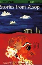 Stories from ?sop（1969 PDF版）
