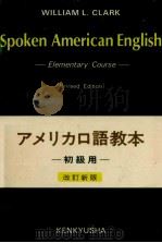 アメリカ口語教本 2   1972  PDF电子版封面    Clark 