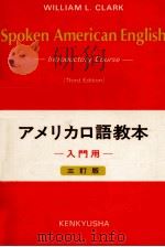 アメリカ口語教本 1 1972 PDF电子版封面 Clark