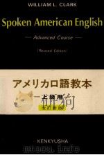 アメリカ口語教本 4 1972 PDF电子版封面 Clark