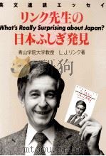 リンク先生の日本ふしぎ発見 1989.05 PDF电子版封面 Link