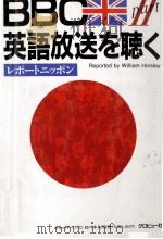 BBC英語放送を聴く（1985 PDF版）