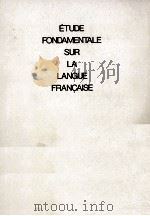 基礎フランス語研究 1970.09 PDF电子版封面 土居寛之