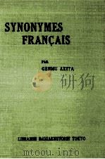 フランス語類語解（1957 PDF版）