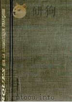 フランス文法覚え書 1967.04 PDF电子版封面 朝倉季雄