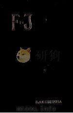 標音佛和辭典（1954 PDF版）