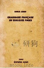 100ページでまとめたフランス語のすべて 1968.05 PDF电子版封面 Cohen