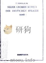 新ドイツ語の基礎 1972.04 PDF电子版封面 関口存男