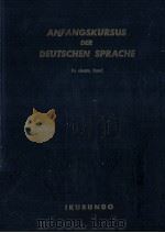 初級ドイツ語講座 1969 PDF电子版封面 橋本文夫