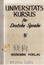 Universit?tskursus für Deutsche Sprache 4 1954 PDF电子版封面 相良守峯