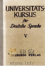 Universit?tskursus für Deutsche Sprache 5（1954 PDF版）