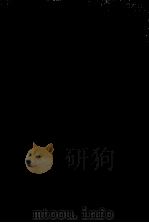 新ドイツ語講話 1965.06 PDF电子版封面 藤田五郎