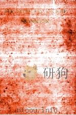 ドイツ広文典 1951 PDF电子版封面 佐藤通次