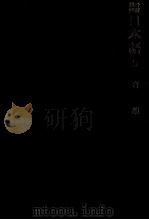 音韻（1977.08 PDF版）