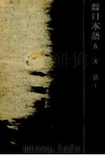 文法 1（1977.02 PDF版）