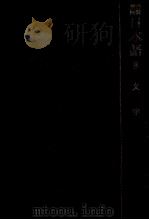 文字（1977.03 PDF版）