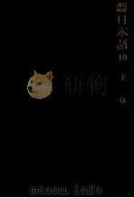 文体（1977.09 PDF版）