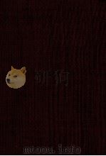 宮良當壯全集 10（ PDF版）