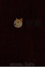 宮良當壯全集 12 PDF电子版封面