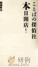 本日開店!（1987.09 PDF版）