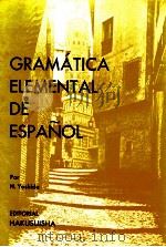 基礎スペイン文法 1968.02 PDF电子版封面 吉田秀太郎
