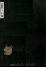 基礎スペイン語（1960.02 PDF版）