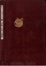 やさしいスペイン語会話文法5週間 1963 PDF电子版封面 大林多吉
