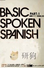 基礎スペイン語会話 1 1977 PDF电子版封面 Stockwell