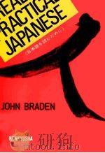 Read practical Japanese（1976.06 PDF版）