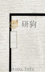 ことばつれづれ 1991.12 PDF电子版封面 榊原昭二