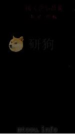 国文法小辞典（1965 PDF版）