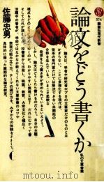 公用文の書き方 1975 PDF电子版封面 三沢仁