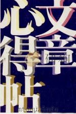 文章心得帖（1980.05 PDF版）