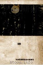 手紙の作法 1961 PDF电子版封面 吉野三郎