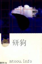 新作文宣言（1989.07 PDF版）