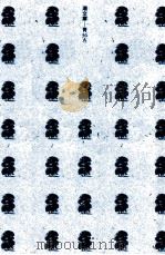 文章作法（1984.10 PDF版）