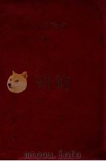 用字用語辞典（1974.03 PDF版）