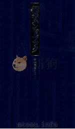 記者ハンドブック（1985.10 PDF版）