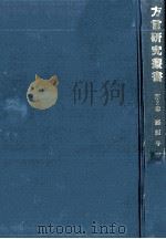 [世界の方言研究]（1973.09 PDF版）