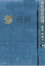 方言文表現法（1975.08 PDF版）