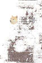 国語教育解釈学理論の究明 1969 PDF电子版封面 大久保忠利